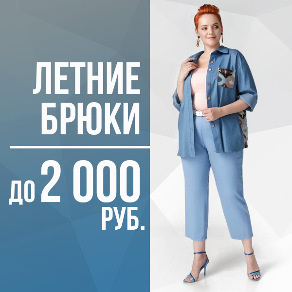 Товары дня
