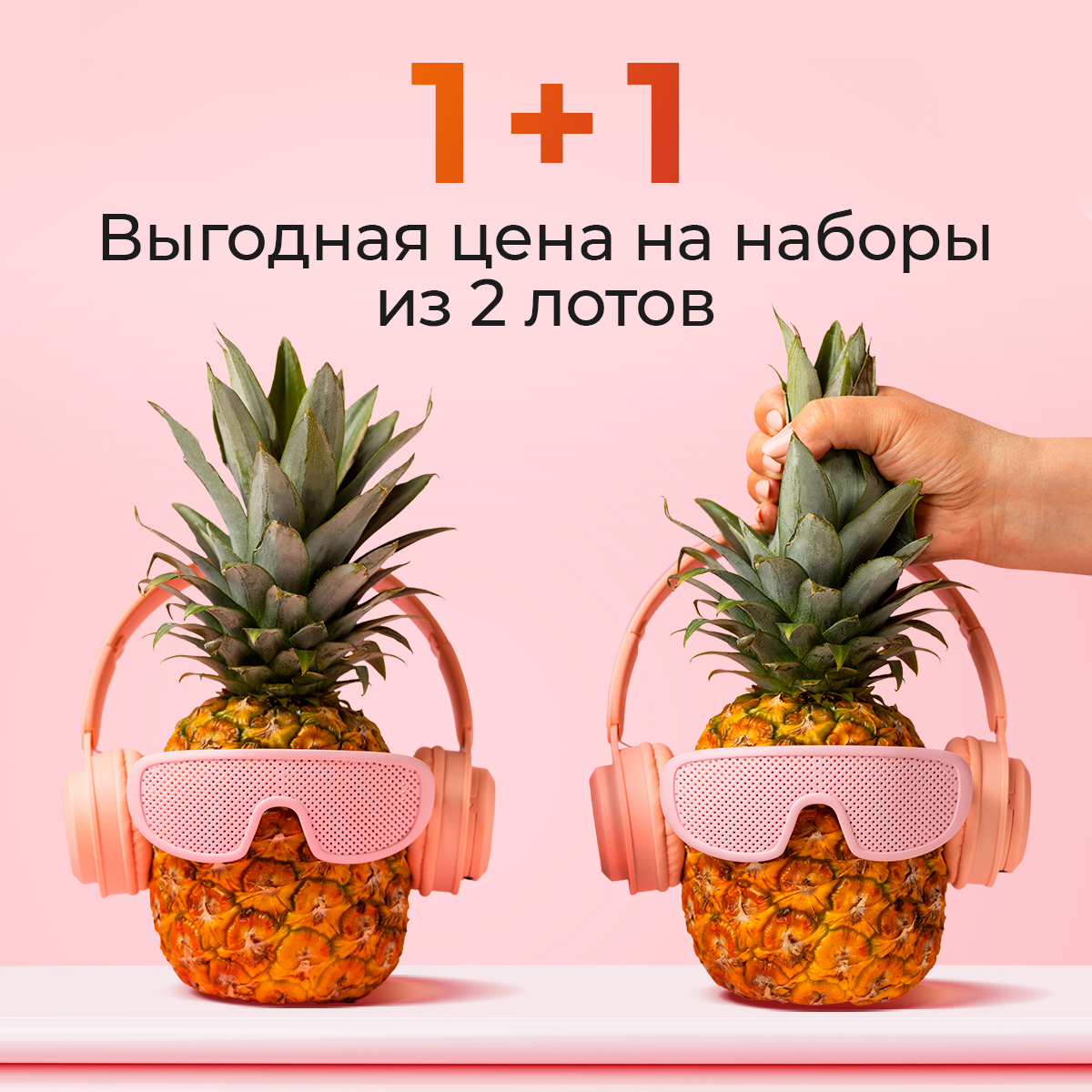День бесплатной доставки