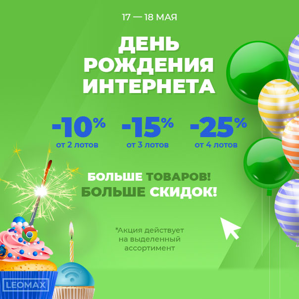 Акция дня