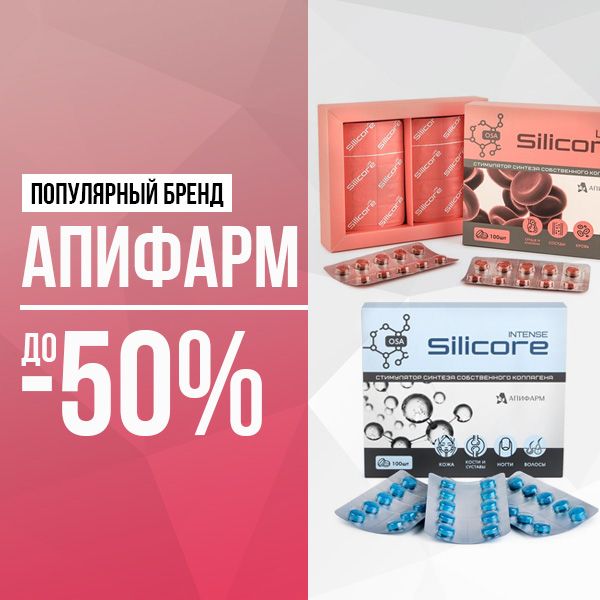 АПИФАРМ