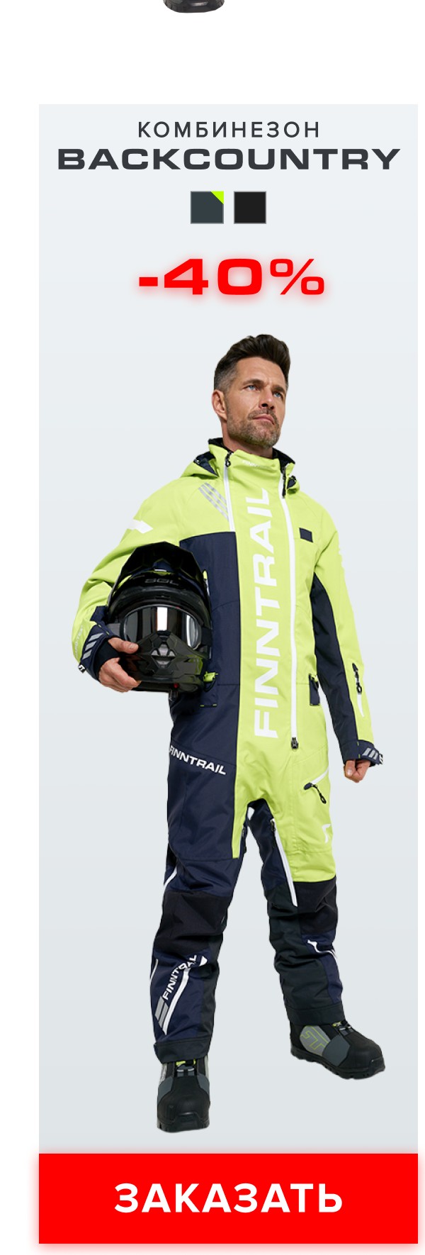 КОМБИНЕЗОН FINNTRAIL BACKCOUNTRY DARKGREYLIME