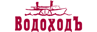 Водоходъ