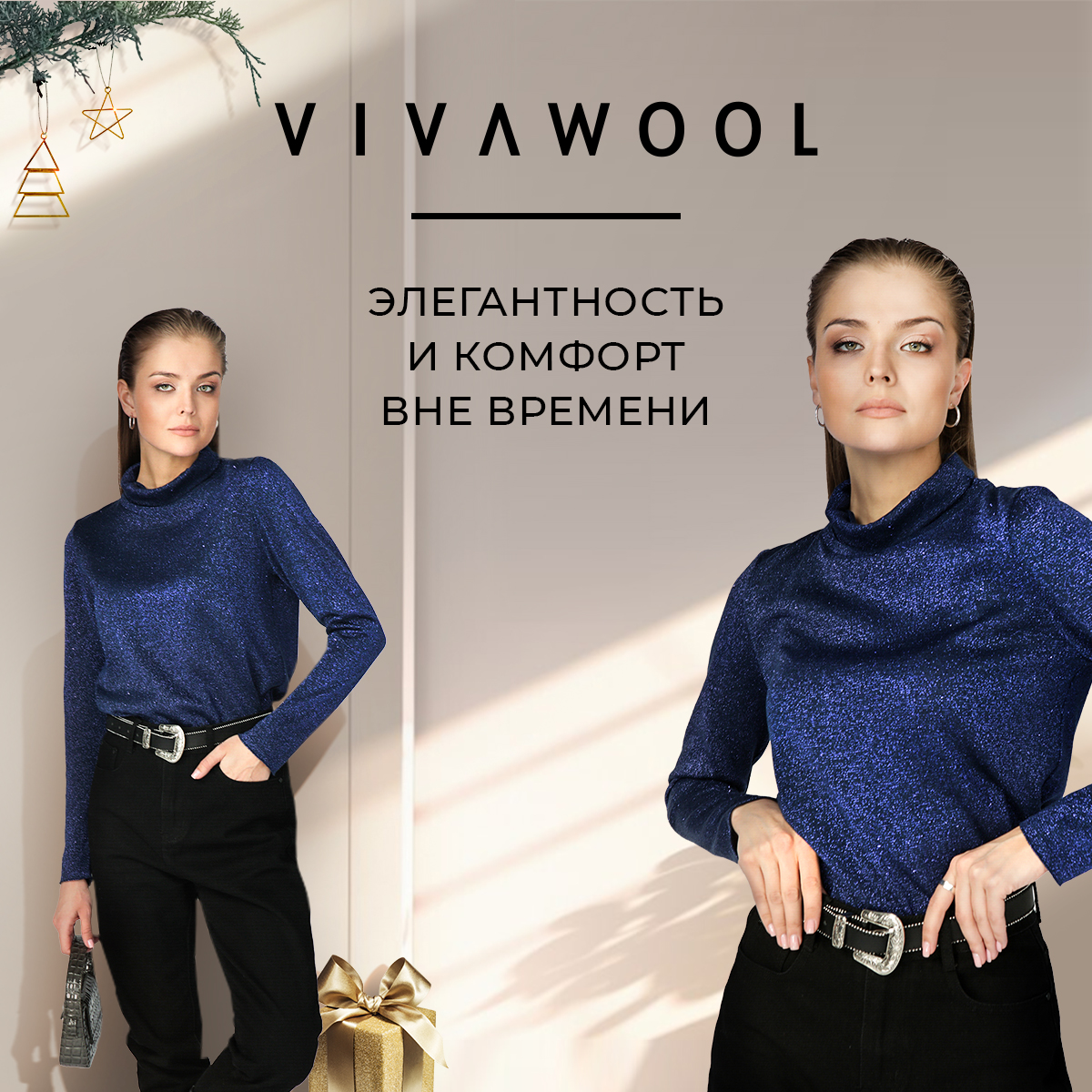 VIVAWOOL