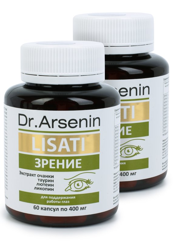 Капсулы с метабиотиками 