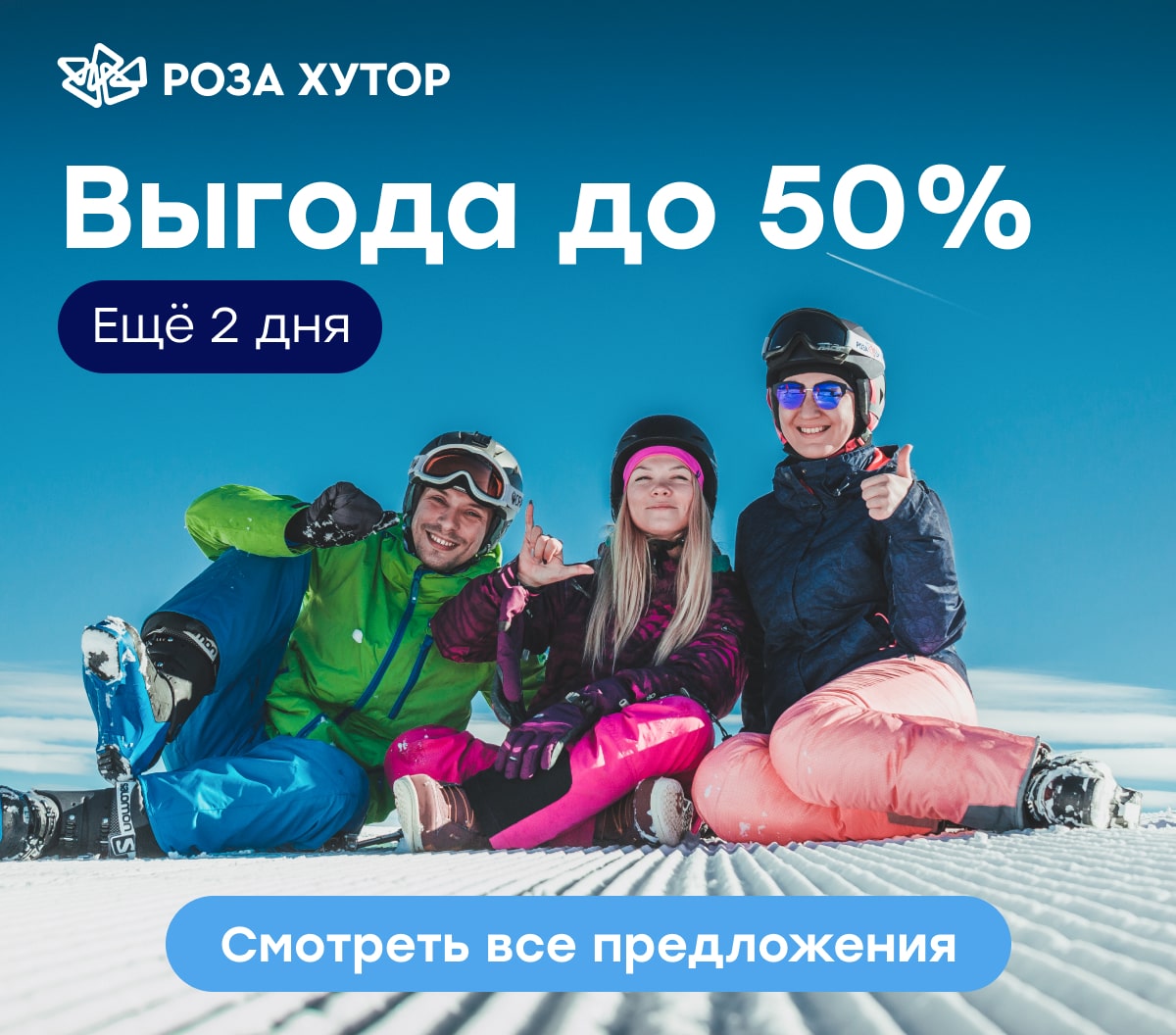 Скидки до 50% до 31 августа!