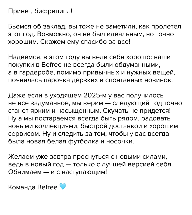 С новым годом!