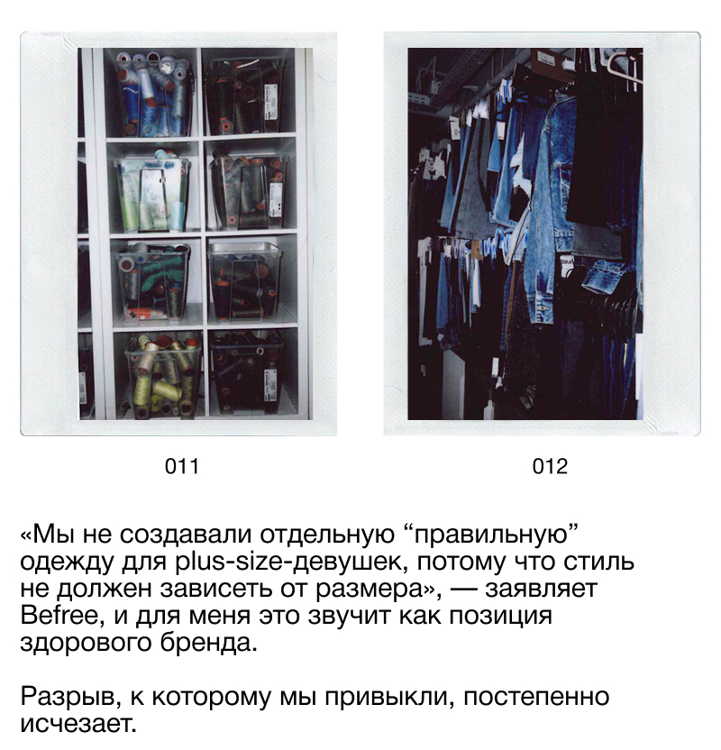 Одежда больших размеров