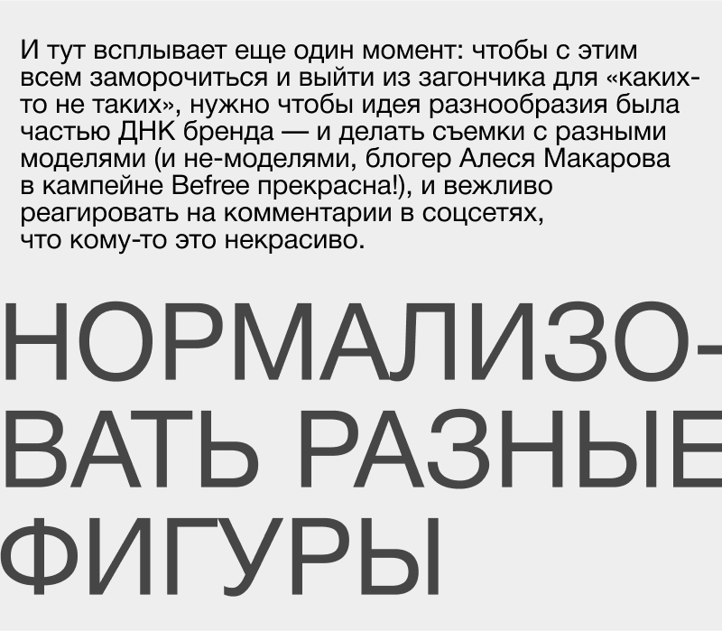 Одежда больших размеров