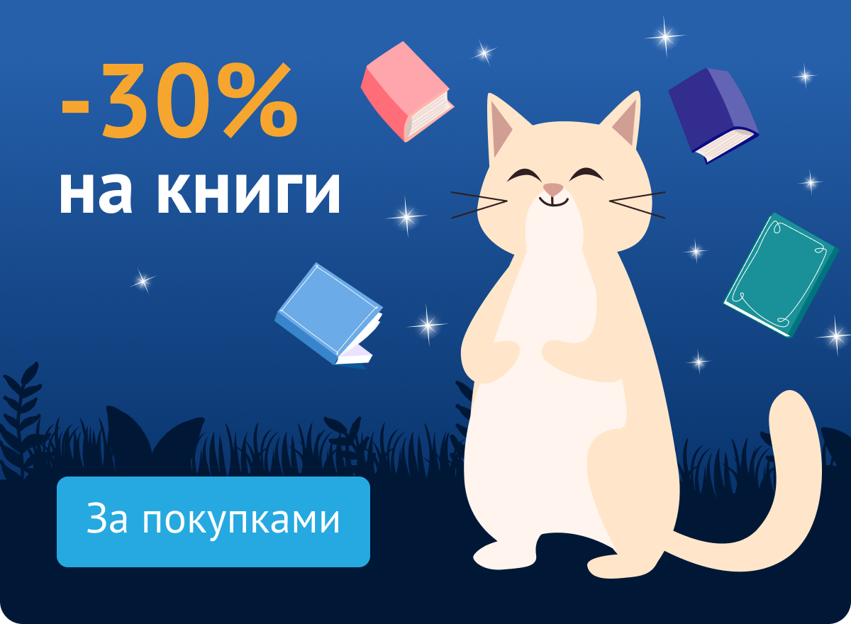 ПредБиблиоНочь