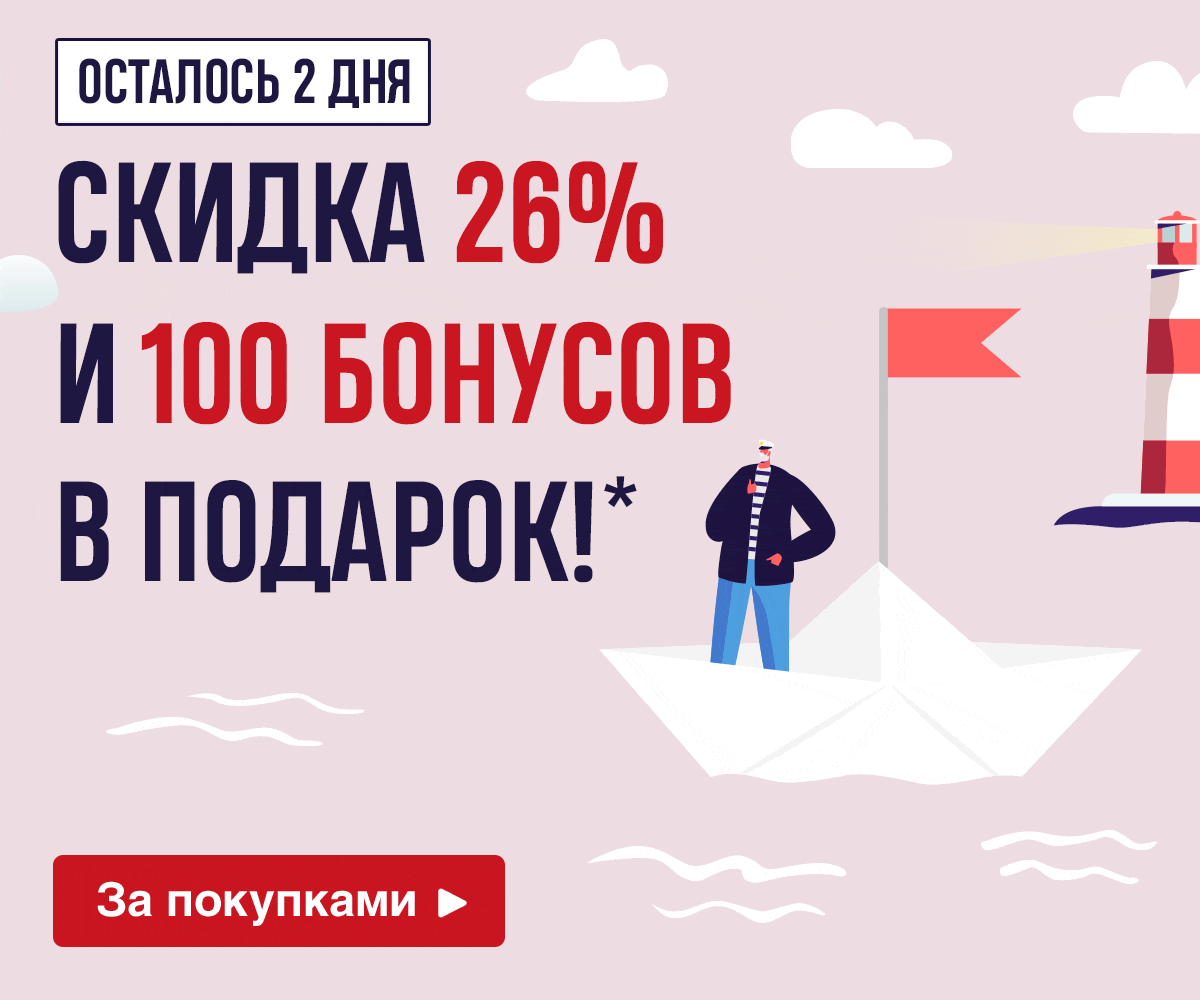 Закрытая распродажа