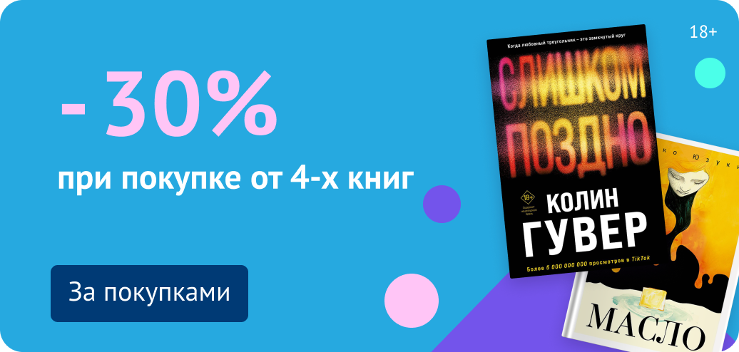 Лестница скидок