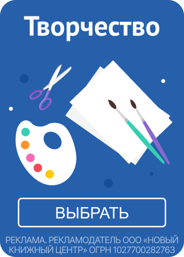 Творчество