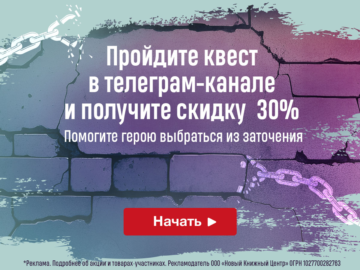 Хэллоуинский квест