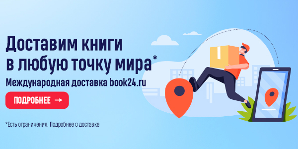 Международная доставка