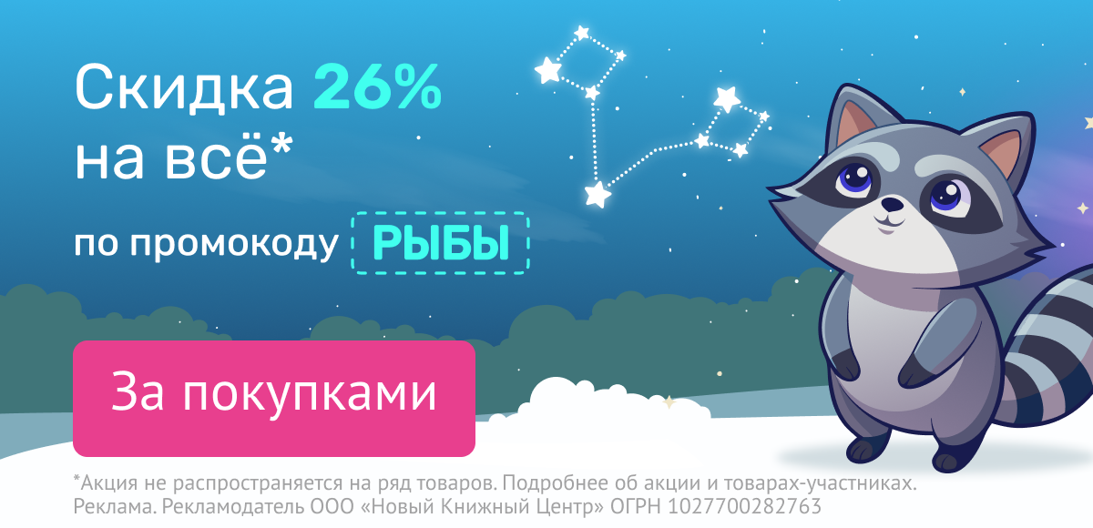 Скидка 30% на всё*