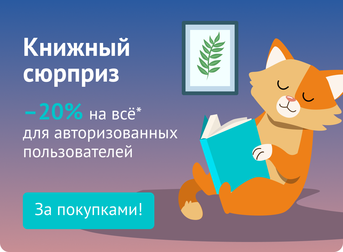 Книжный сюприз