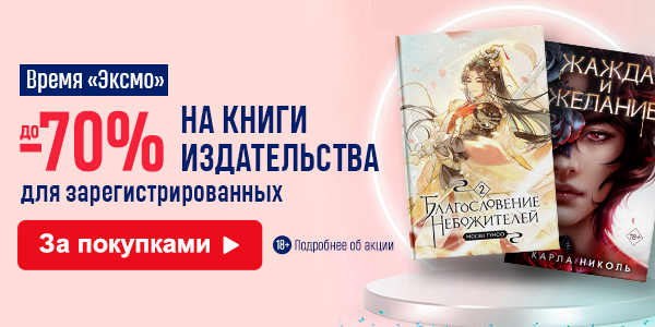 –25% на корзину при покупке от 2500 рублей