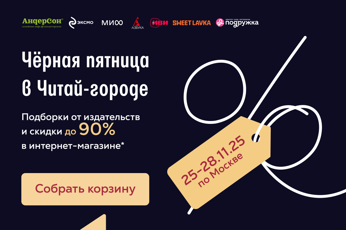 Скидка 30% и кешбэк 20%