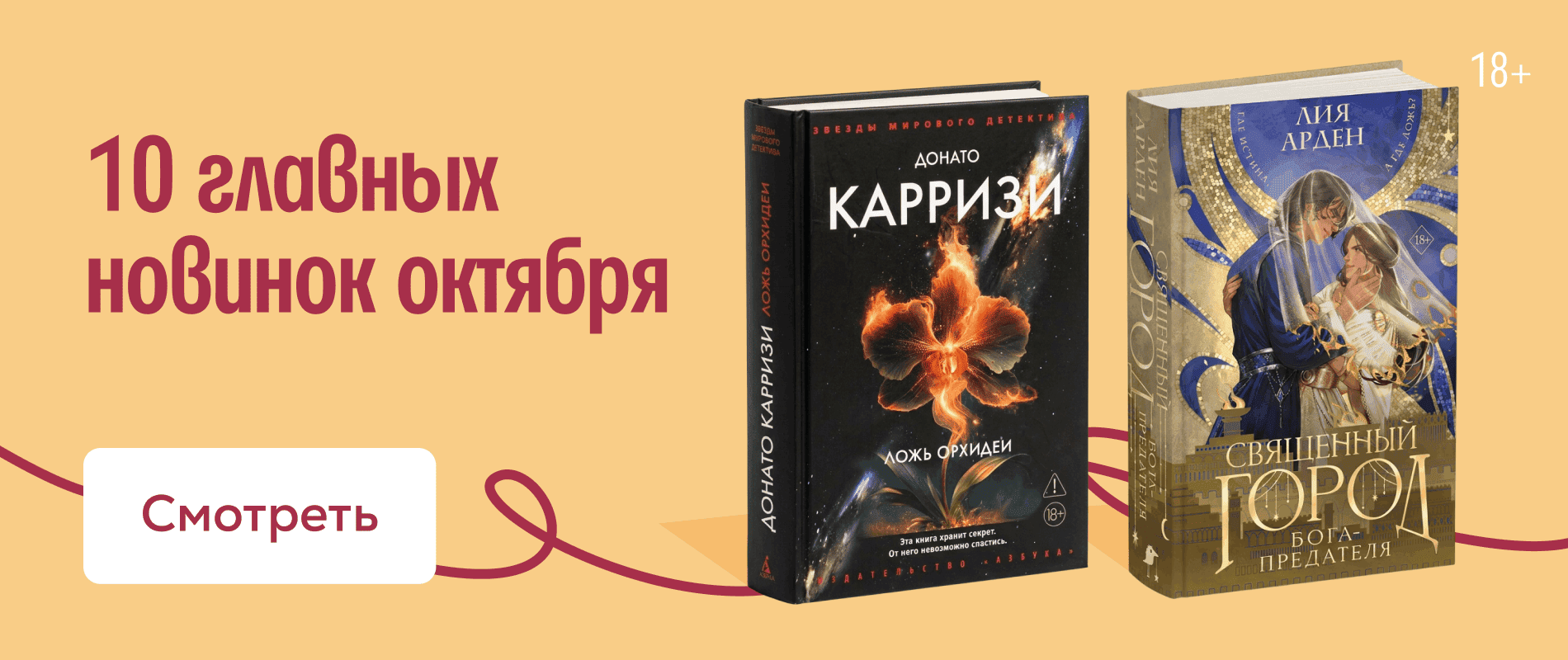 10 главных новинок октября
