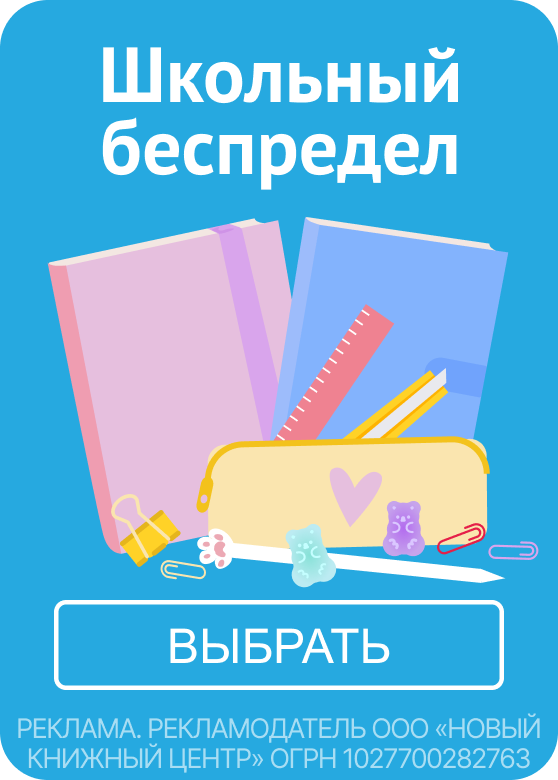 Школьный беспредел