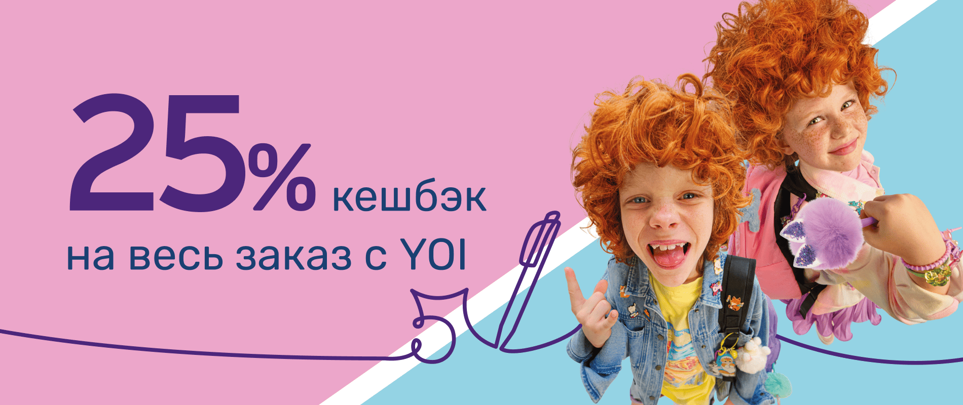 Кешбэк 25% на заказ