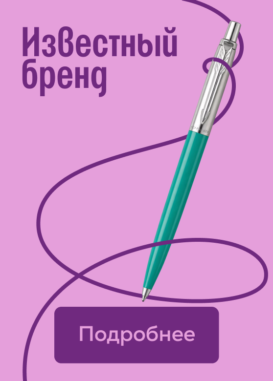 Ручка шариковая Parker Светло-зелёная