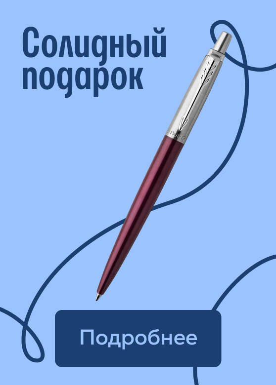 Ручка шариковая Parker красная