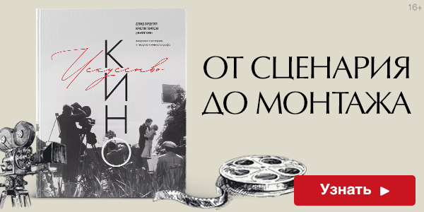 Искусство Кино