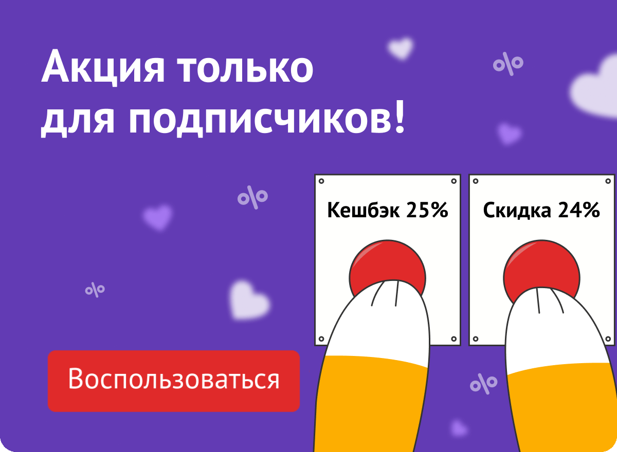 Закрытая для подписчиков