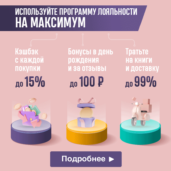 Преимущества программы лояльности
