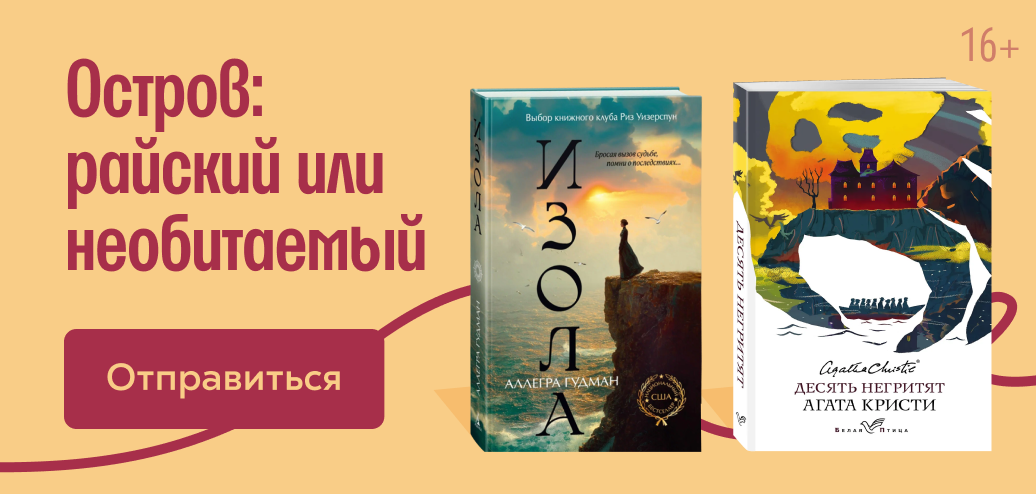 Остров: райский или необитаемый