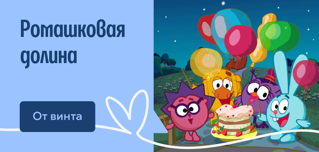 Ромашковая долина