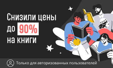 Секретное предложение