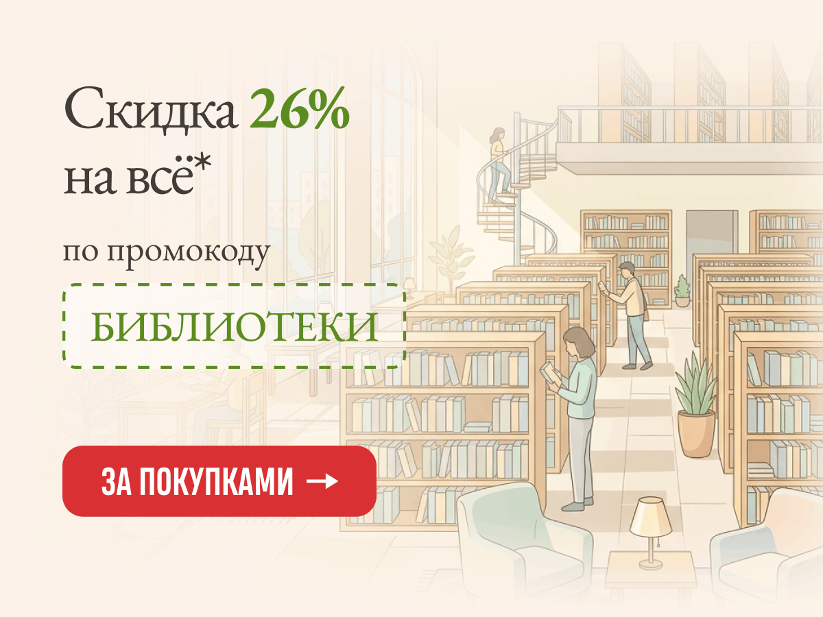 Скидка 26%!
