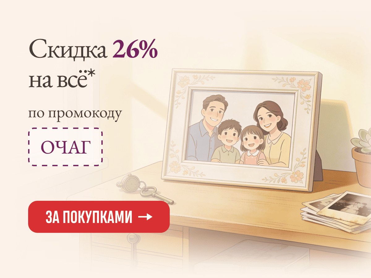 Скидка 26%!