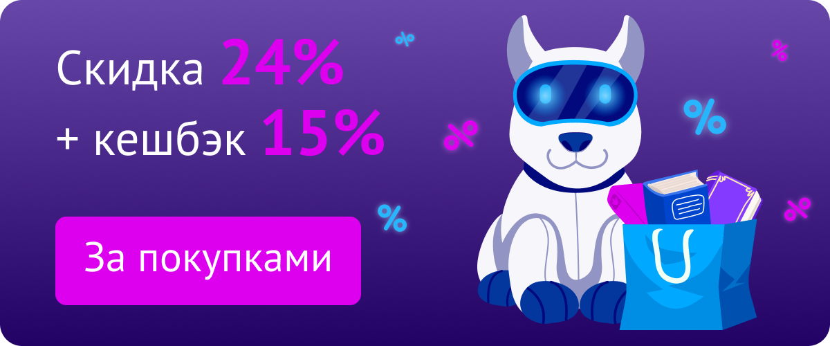 Киберпонедельник