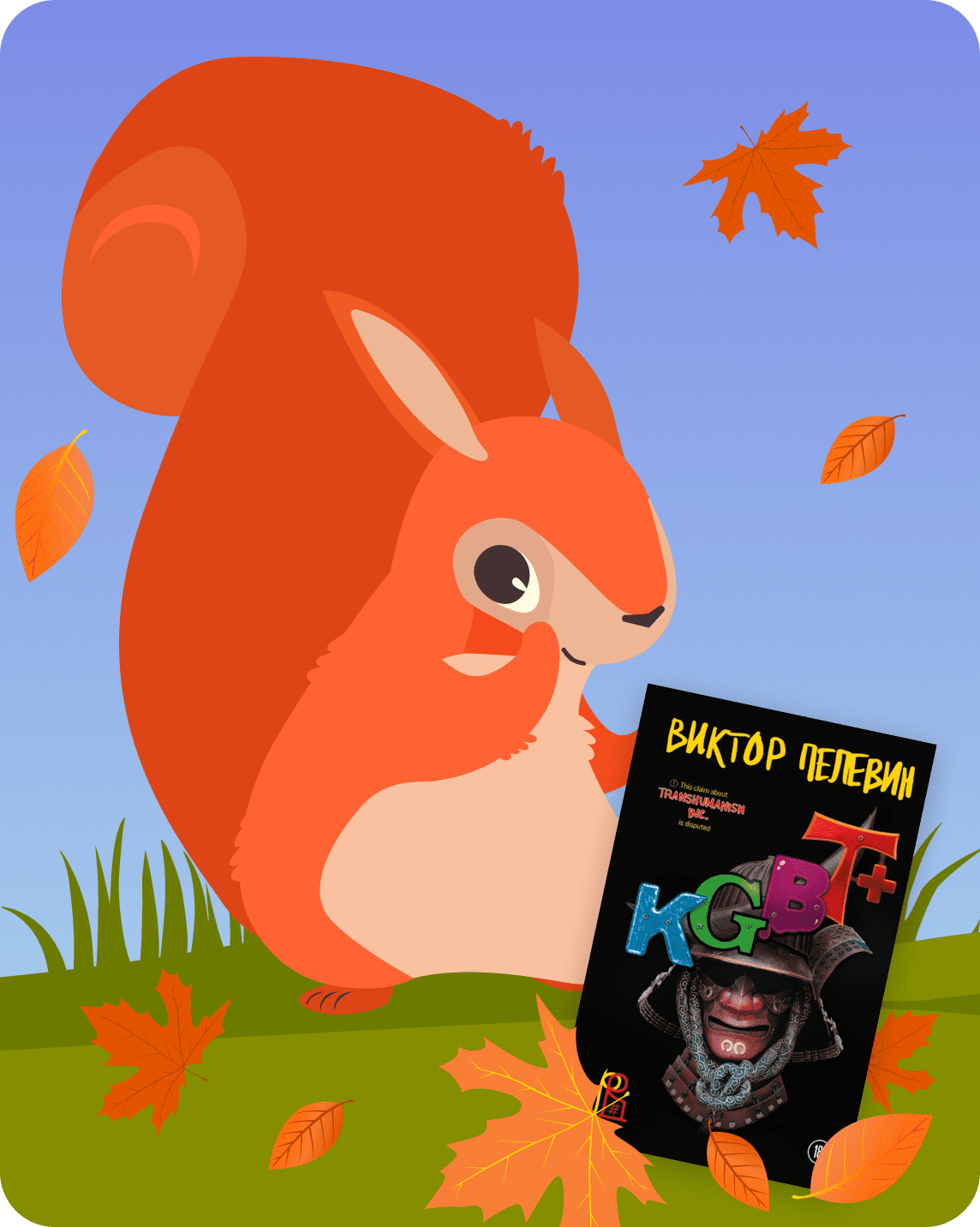   Вдохновляющая осень