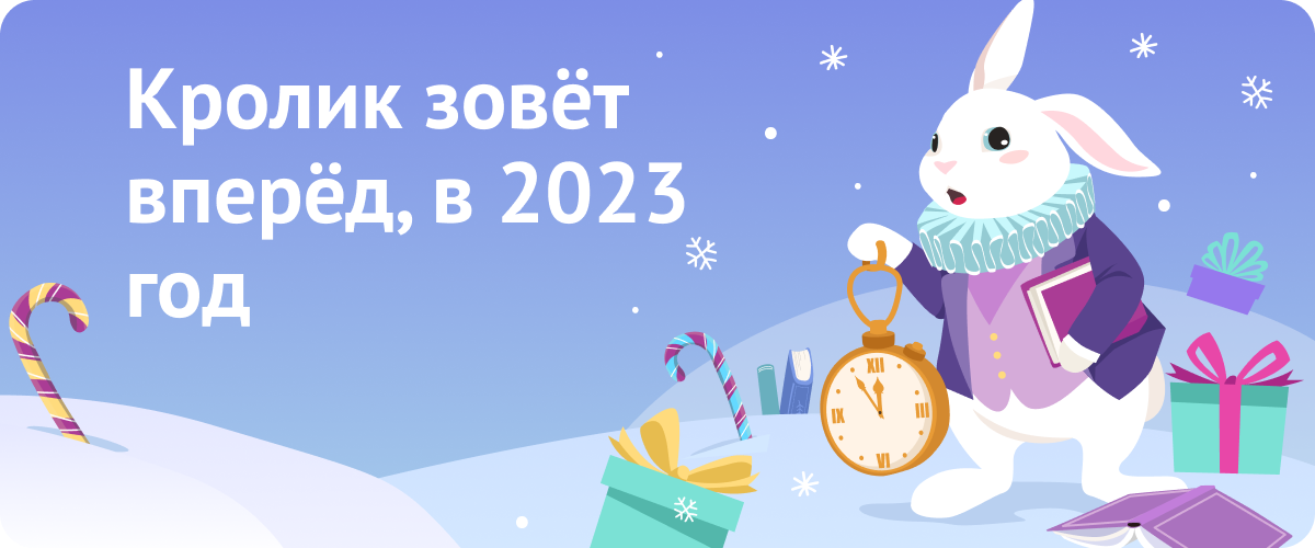 С новым годом