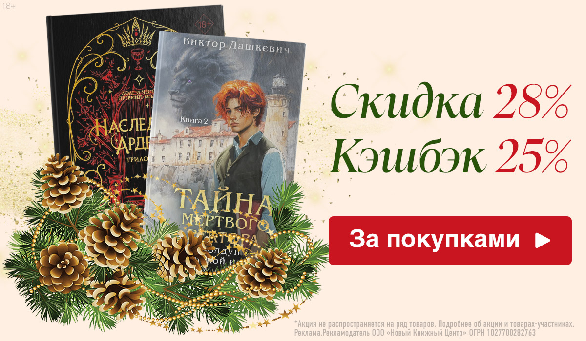 Скидка 28% и огромный кэшбэк 25%!