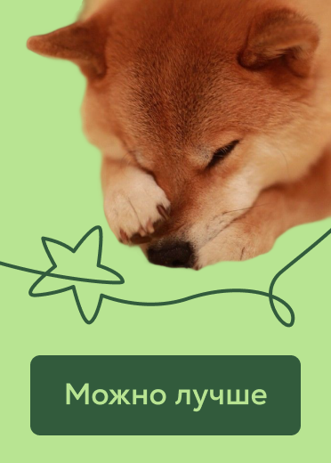 Можно лучше