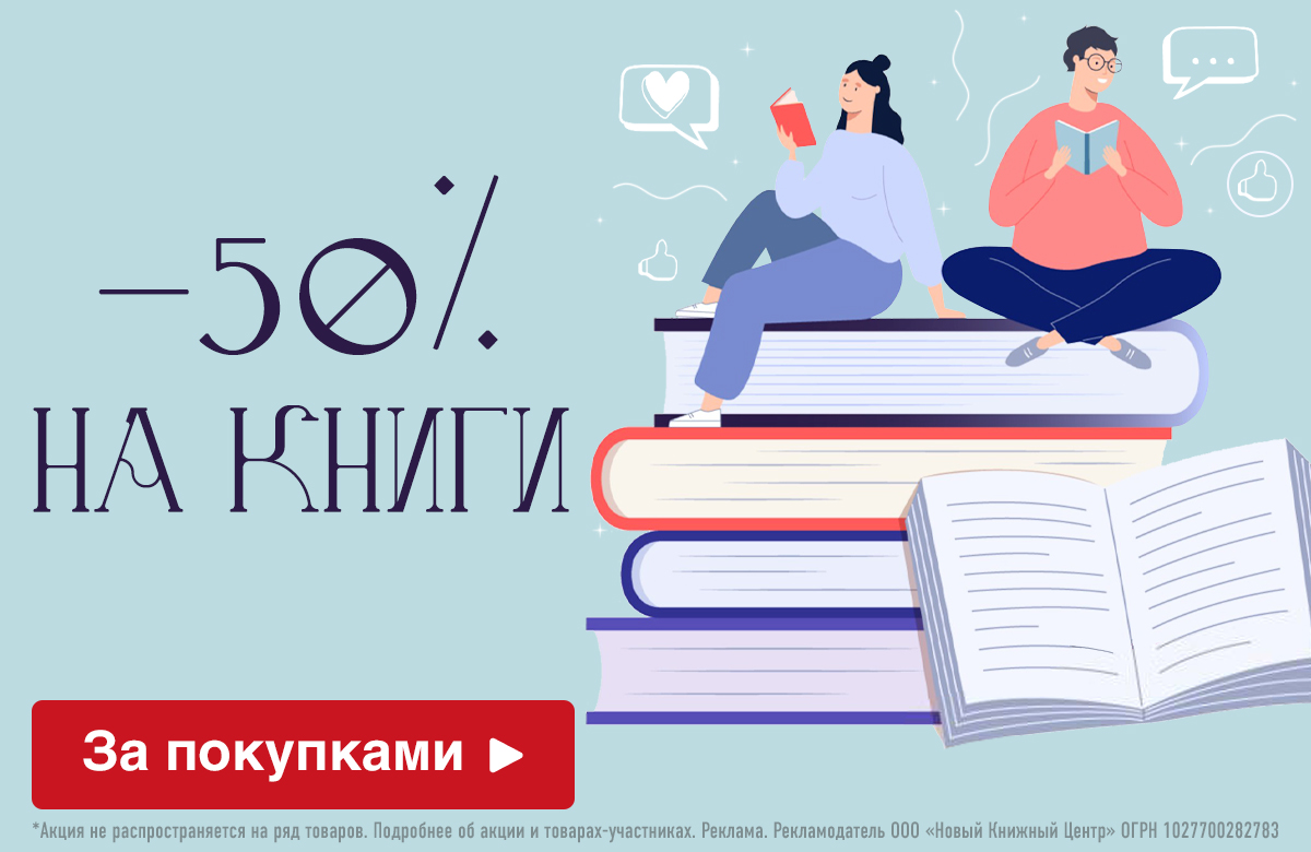 Скидки до 50% на подборку товаров