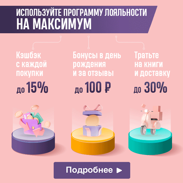 Преимущества программы лояльности