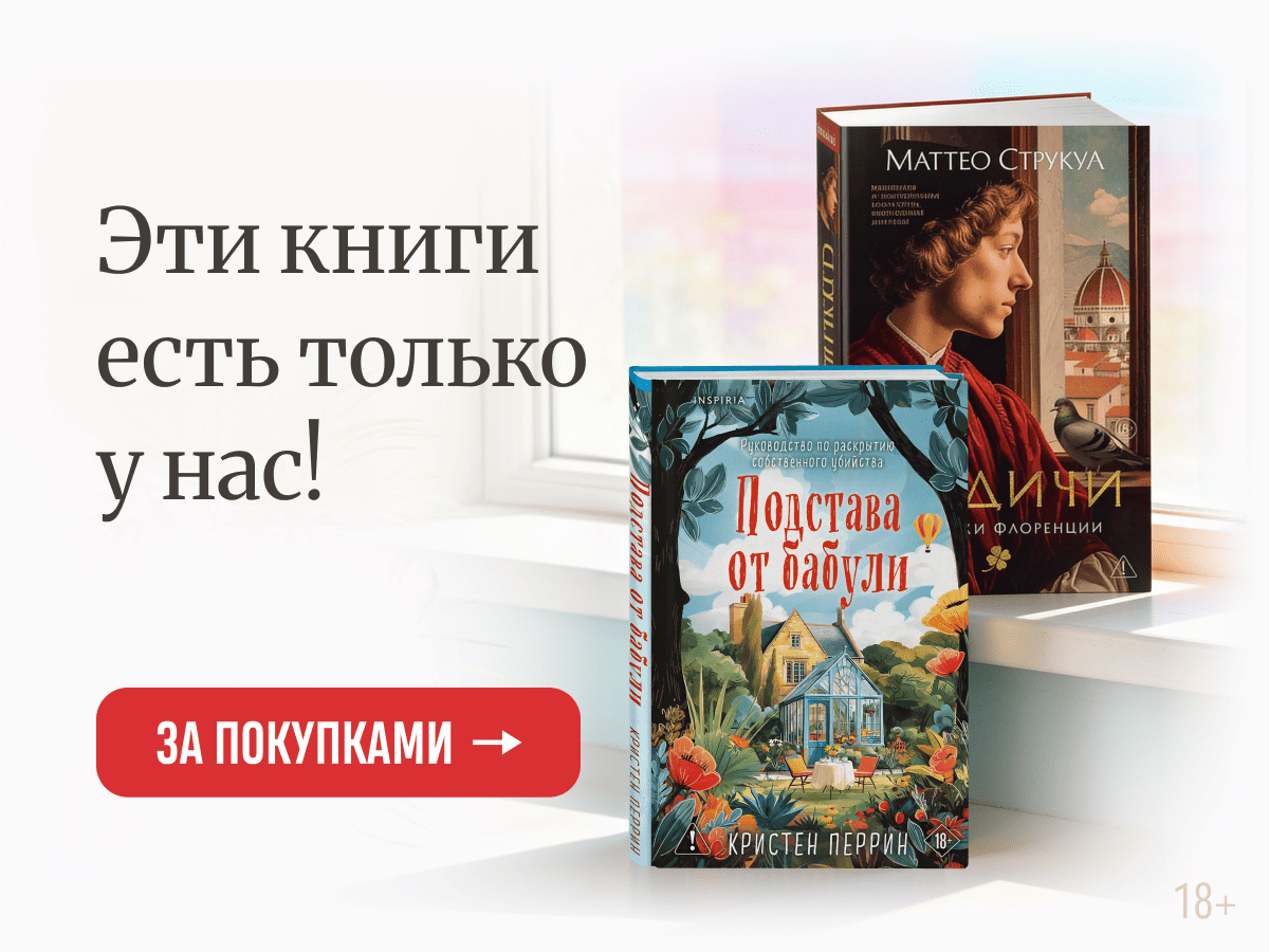 Эксклюзивы