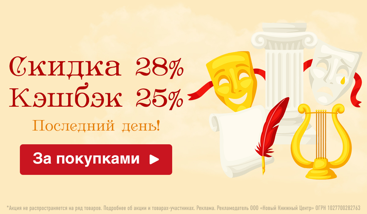 Скидка 28% и огромный кэшбэк 25%!