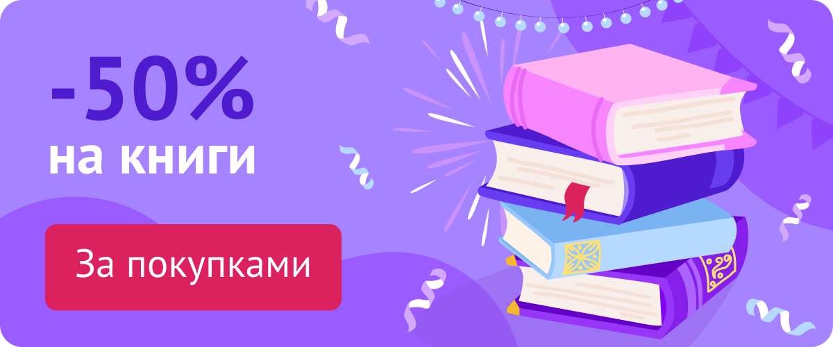 Распродажа