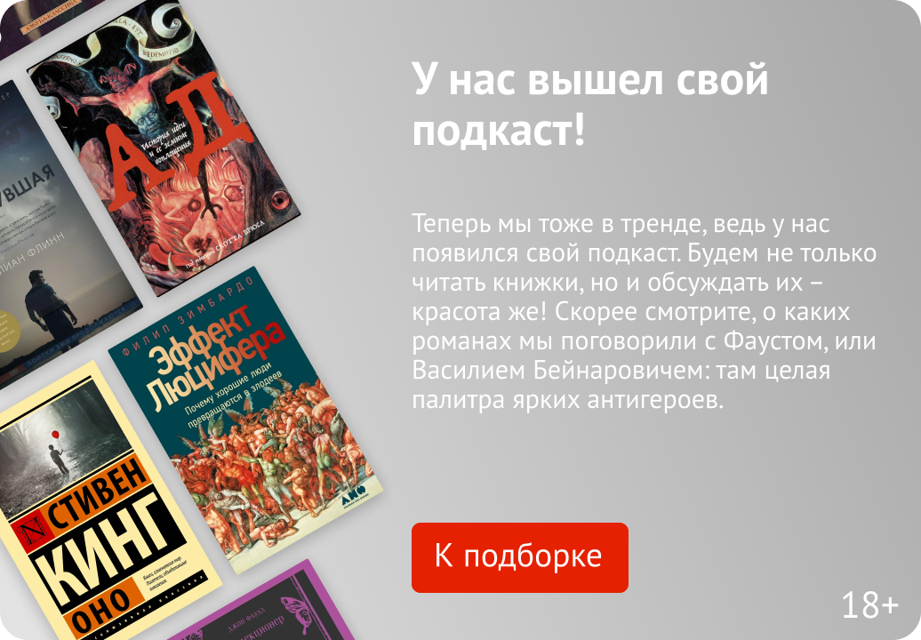 У нас вышел свой подкаст! 