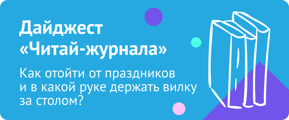 Книжный дайджест