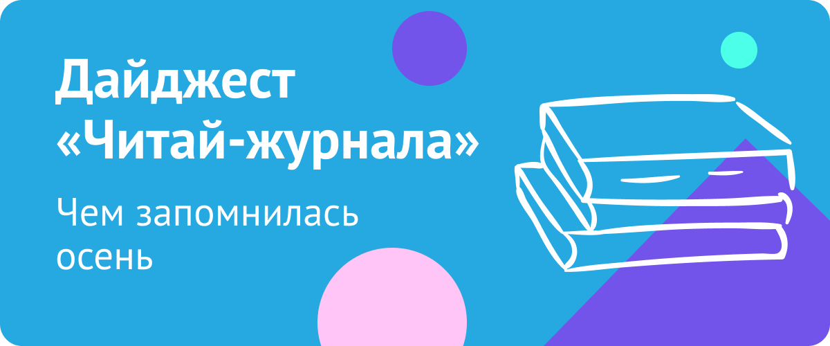 Книжный дайджест