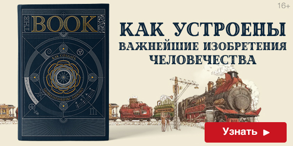 The Book. Как создать цивилизацию заново