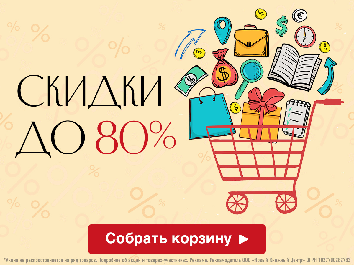 Ура, распродажа! Скидки до 80% на подборку товаров